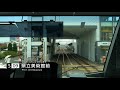 【前面展望・4k】静岡鉄道静岡清水線（新静岡→新清水）shizuoka shimizu line rail view