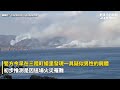 日本岩手山林大火延燒！今出現首位罹難者　乾燥天氣恐助火勢｜nownews