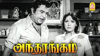 குழந்தைய பத்தி நீ கவலைப்படாத | Andharangam Movie Scenes | Kamal Haasan | Deepa | Savithri