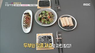 [생방송 오늘 아침] 질병 부르는 대사 증후군, 극복 방법은? 20200617