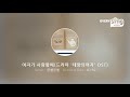 everysing 여자가 사랑할때 드라마 태양의여자 ost