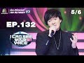 I Can See Your Voice -TH | EP.132 | 5/6 | แหนม รณเดช | 29 ส.ค. 61