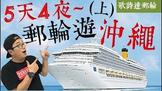 Cruise travel-Costa Cruise  travel