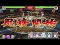 閃乱カグラ 闘技場 シノマス