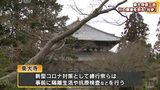 東大寺二月堂の修二会　行の無事を祈る「社参」