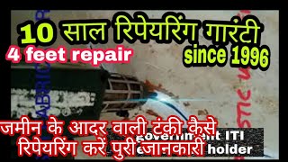 How to fix Sintex underground tank crack repair/water tank repair/Sintex welding/plastic tank welder