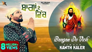 Bagan De Vich | Kanth kaler | Guru Ravidas Ji | Devotional | Full Song
