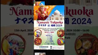 Namaste Fukuoka 2024 Promo 🇮🇳ナマステ福岡