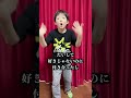 【噂話 zele】家族で歌って踊ってみた！ shorts