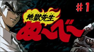 【地獄先生ぬ〜べ〜】オネェさんが初恋の先生のクラスに転入します！？　#1