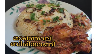 രുചിയൂറും മാഞ്ഞാലി ബിരിയാണി /trending biriyani/manjali /food court by murshidamujeeb