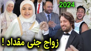 حصريا 😍 شاهد حفل زواج جنى مقداد نجمة قناة طيور الجنة من الممثل التركي الب نافروز  وفرحة خالد مقداد !