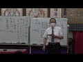 3 《大乘廣五蘊論》2021.6.27 『張漢釗先生』主講