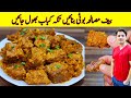 Beef Masala Boti Recipe By ijaz Ansari | Better Than Bbq | Eid Ul Adha Special |