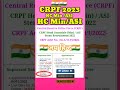 CRPF Head Constable Ministrial Admit Card |CRPF hcm ASI Steno Admit Card Download  #crpfhcm #shorts