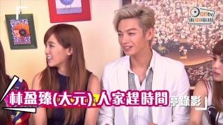 20141114《東網Pop U秀》ep:14 Popu惡作劇整辰亦儒