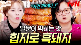 개업 두 달 만에 하루 300팀 웨이팅?!ㄷㄷ 레트로 감성 낭낭한 을지로의 흑돼지구이 맛집🐷 | 줄서는식당2