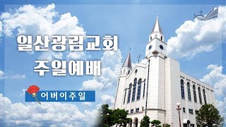 축복과 저주의 갈림길 [창9:18-29] 2020년 05월 10일