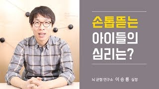 손톱 물어뜯는 습관 고치기! 3가지만 기억하세요