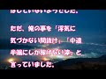 【制裁】3年前プロポーズした同じ日時に。俺「愛してる」嫁「フン」→踏ん切りつきました。明日には一斉に弁護士からの手紙が各所に届きます。結婚生活に終止符を打ちます…前編≪スカッとルー