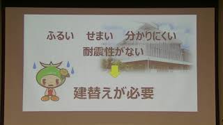 新庁舎住民説明会　その１