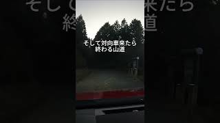 四国別格20霊場巡り　3日目ｽﾀｰﾄ！#四国別格二十霊場　 #車中泊