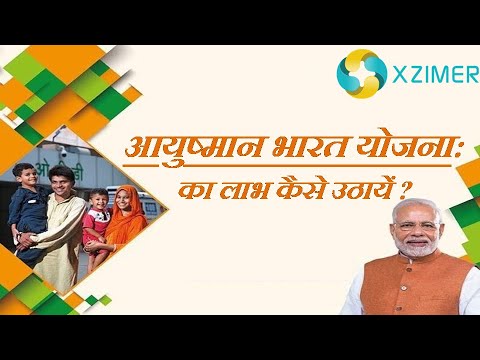 Ayushman Bharat Yojana Kya Hai? - YouTube