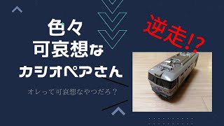 【バトレール】ほとんどの車両出場バトル前編　第12回