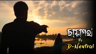 Chayapoth - Official Lyrics Video | ছায়াপথ | Band D-Neutral