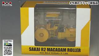 今週のプラッツ新製品　7月7日（金）18:00より　ライブ配信済み