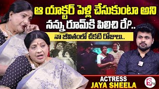 Actress Jayasheela about Bad Incidents in her Life | Anchor Roshan | Telugu Interviews