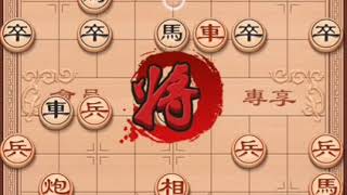 中国象棋    最后一步马走错输了    2020.5.12  第12集