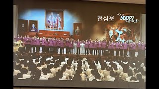 가정연합선교활동2023年11月11日土청량리역 광장