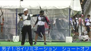 2017年 アーチェリー競技 男子団体1回戦 シュートオフ