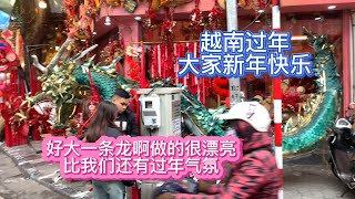 旅游越南過年氣氛比我們國內還好，把華夏文化發揚光大，新年快樂