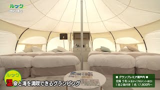 ルック　～地域発・輝くビジネス～・讃岐煉瓦　2022/10/09放送