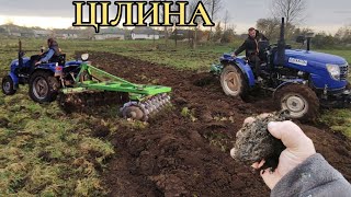 Цілина! Дали землю. Дискуємо і Ораємо своїм Кентавром