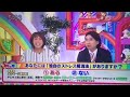 ５時に夢中 放送事故🤣🤣