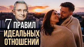 Секреты успешного брака / Как получать от мужчины то, что хочешь всю жизнь?