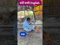 सर्दी वाली english सीखें। learn winter related words। daily use english sentences shorts