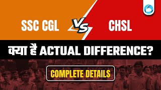 CGL vs CHSL | SSC CGL vs CHSL Me Kya Antar Hai / Syllabus / Salary /  Difficulty level