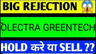 Olectra greentech share latest news, olectra greentech share latest news today, olectra greentech