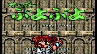 Super Puyo Puyo Super Famicom Review