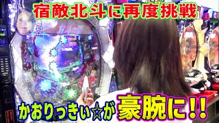 【SLOT牙狼】水瀬＆りっきぃ☆のロックオン 89話【水瀬美香】【かおりっきい☆】