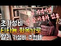 이 가격에 가능한 티타늄 화목난로가 아님/알리 가성비 추천템 9개/알리익스프레스 추천장비