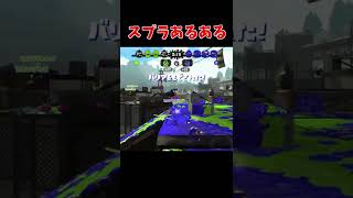 【あるある】スプラトゥーン2のアサリの現状...#Shorts