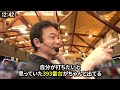 回胴世界一決定戦【予選2回戦 cブロック・後半】 梅屋シン ポロリ jiro