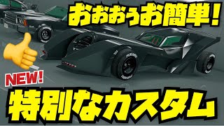 PATCHED【３ボタン】一瞬でロスカスでは作れない車両を作る方法・F1ホイール・べニーズホイール・ヤンクトンナンバー・緑ガラス・GTAオンライン・PS4・PS5・XB1・XBSX/S