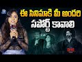 Vithika Sheru Speech at NINDHA Movie Pre Release Event | Varun Sandesh | iDream Celebrities