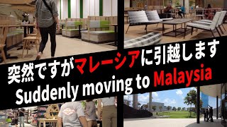 【マレーシアのららぽーと】開店当初こんな感じでした